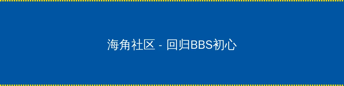 新ありな - 回归BBS初心的综合社区